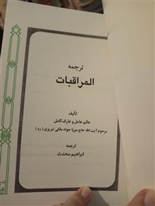 ترجمه