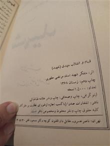 قیام