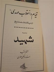 قیام