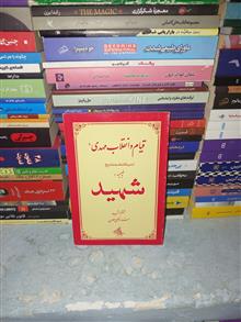 قیام
