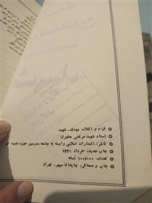 قیام