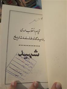 قیام