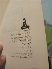 داستانهای
