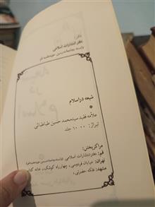 شیعه