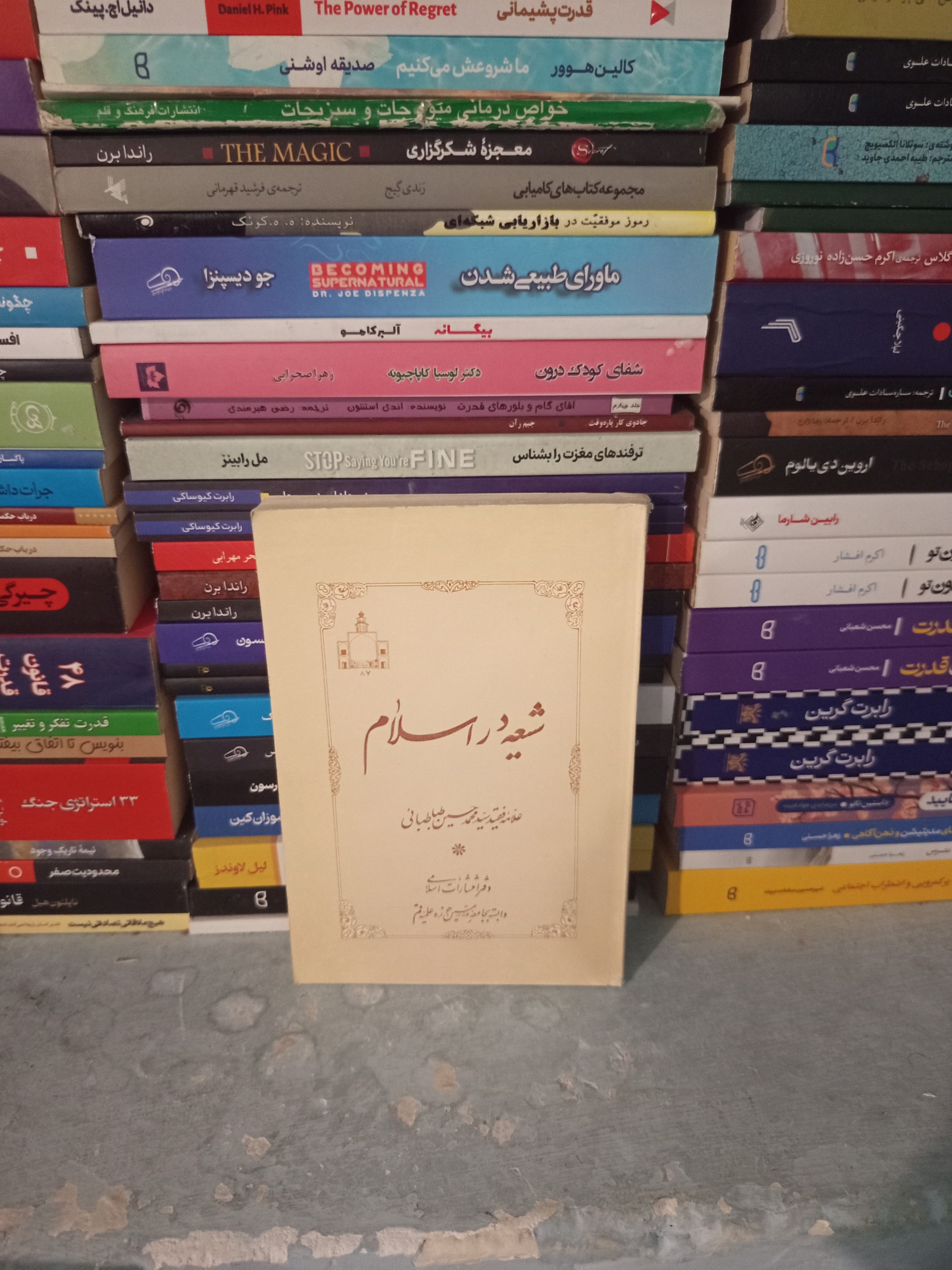 شیعه در اسلام اثر محمد حسین طباطبایی قدیمی