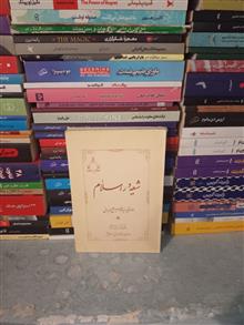 شیعه