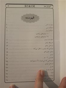 آموزش