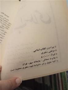 پیرامون