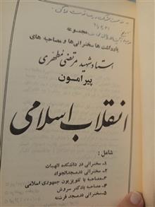 پیرامون