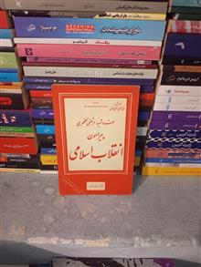 پیرامون