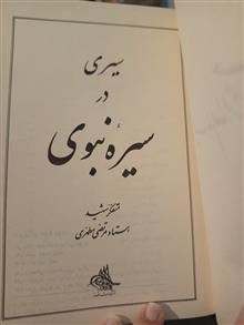 سیری