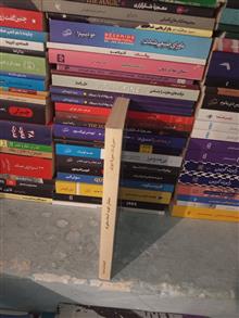 سیری