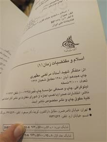 اسلام