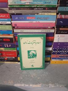 اسلام