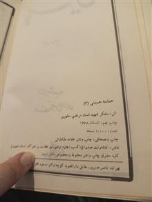 حماسه