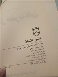 فصول