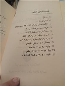 زندگی