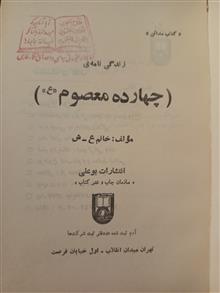 زندگی