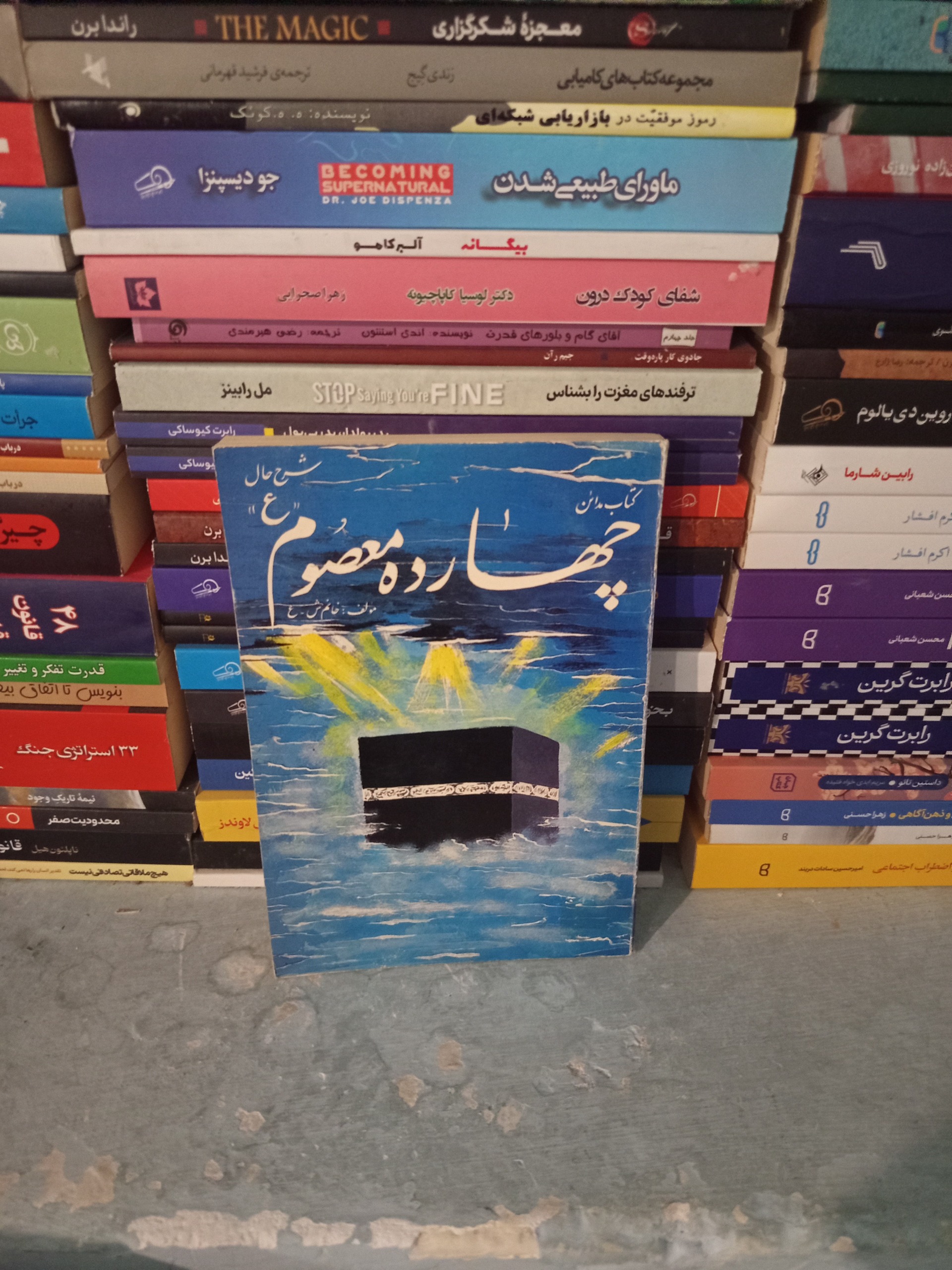 زندگی نامه چهارده معصوم