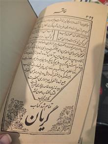 طریق