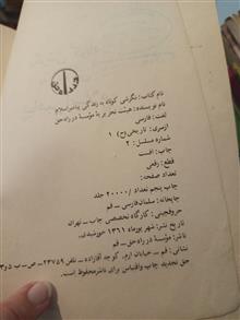 نگرشی