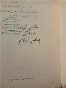 نگرشی