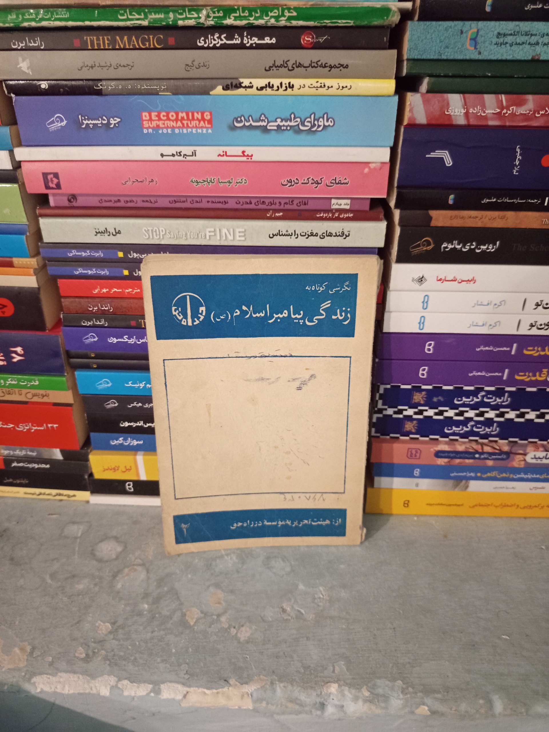 نگرشی کوتاه به زندگی پیامبر اسلام قدیمی