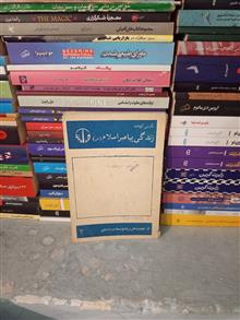 نگرشی