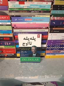 پله