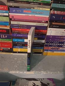 پله
