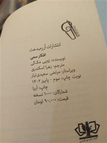افکار