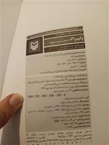 پاییز
