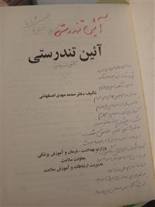 آیین