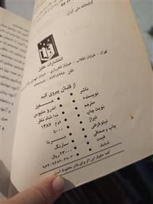 از