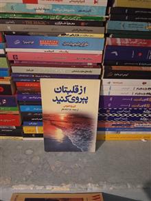 از