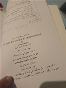 خودآموز