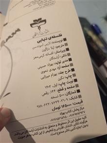 فلسفه