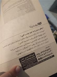 چطور
