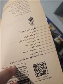 زنی