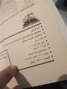 کتاب