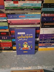 راهنمای