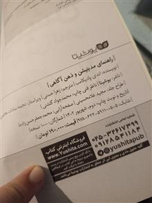 راهنمای