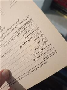 دو
