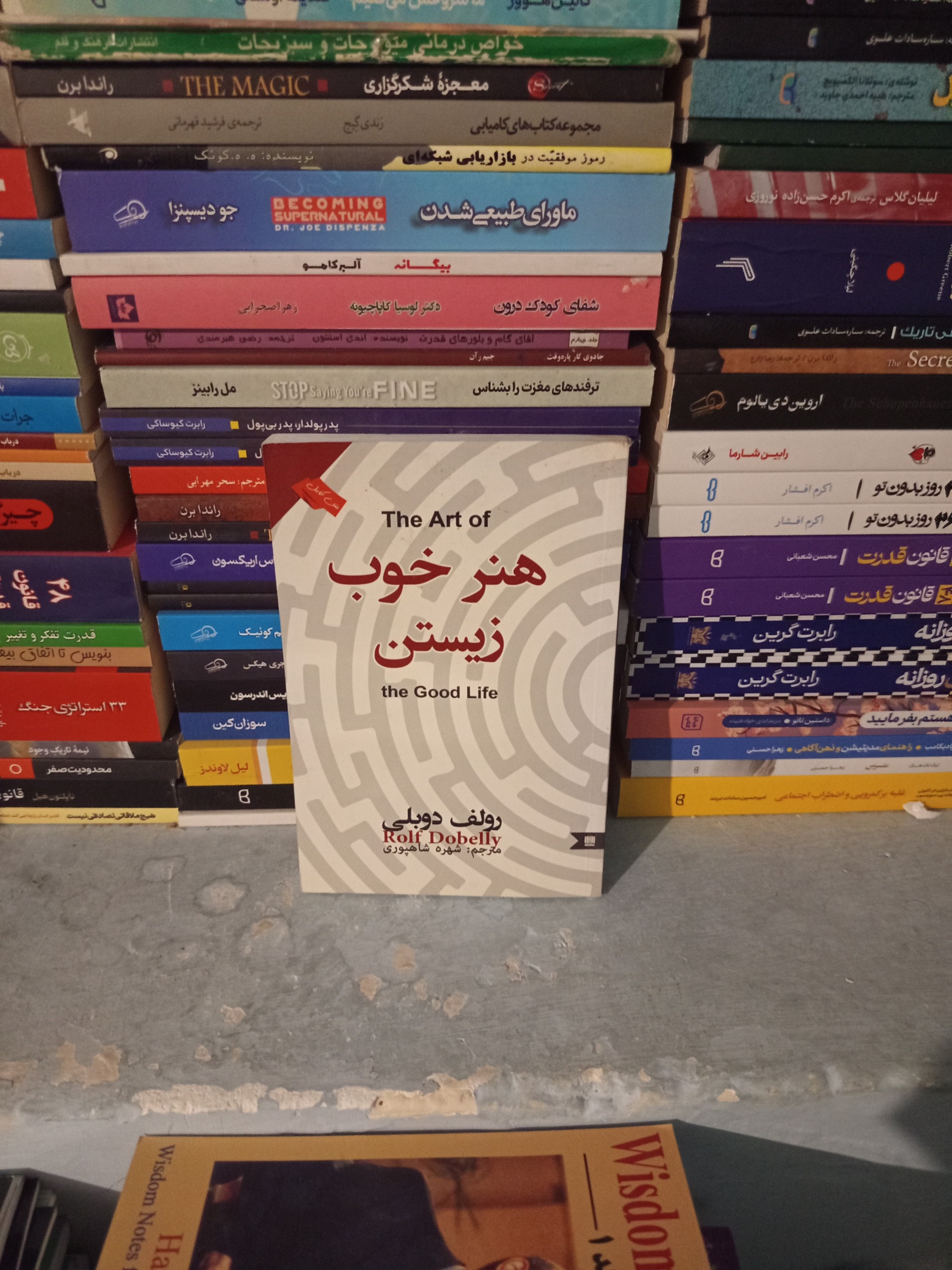 هنر خوب زیستن اثر رولف دوبلی