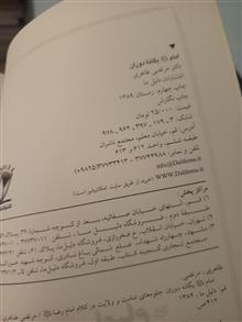 امام