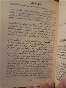 چگونه