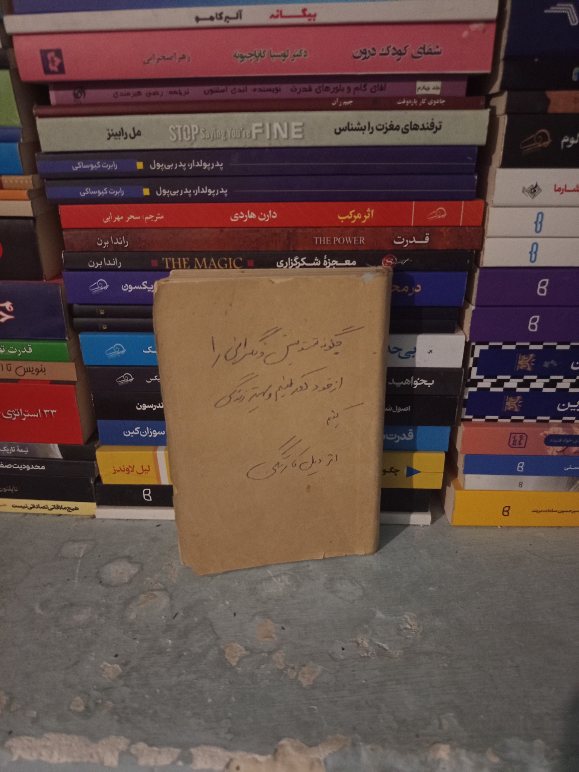 چگونه تشویش و نگرانی را از خود دور کنیم قدیمی 1342