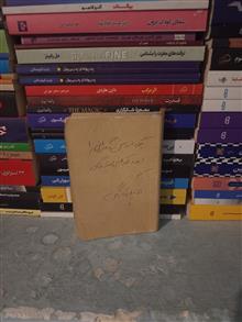 چگونه