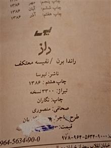 راز