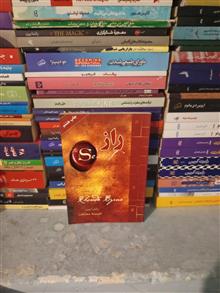 راز